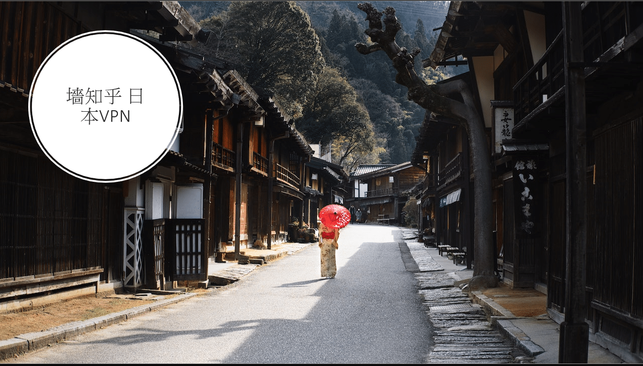 japan-vpn